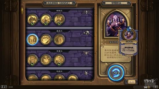 炉石传说冒险模式