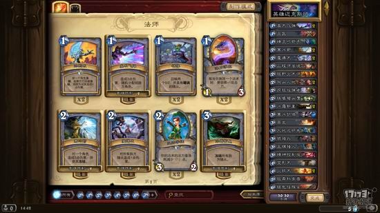 炉石传说冒险模式