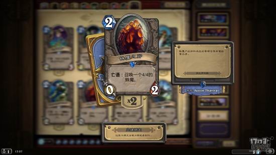 炉石传说冒险模式