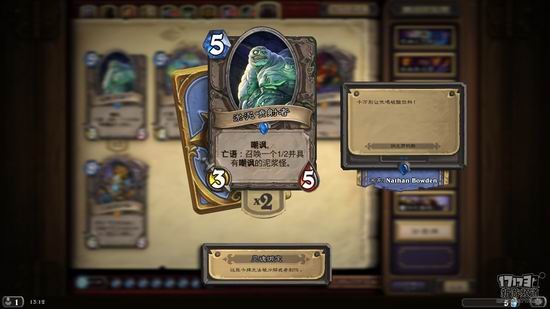 炉石传说冒险模式