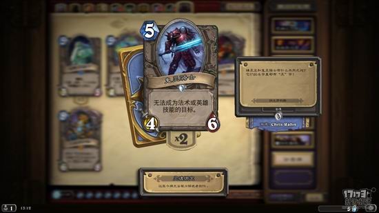 炉石传说冒险模式