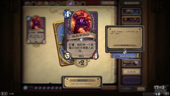 炉石传说冒险模式