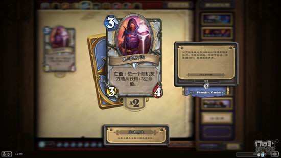 炉石传说冒险模式