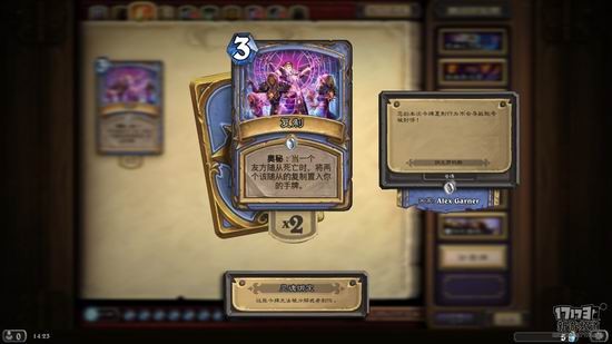 炉石传说冒险模式