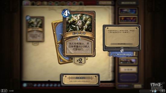 炉石传说冒险模式