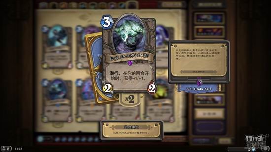 炉石传说冒险模式