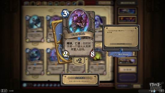 炉石传说冒险模式