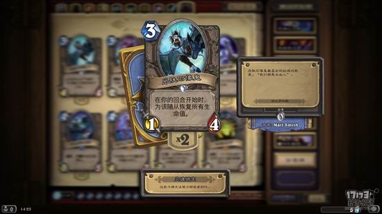 炉石传说冒险模式