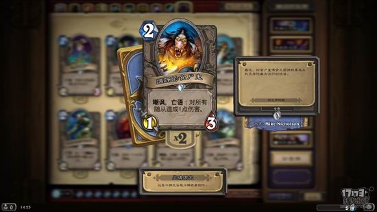 炉石传说冒险模式