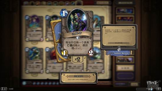 炉石传说冒险模式