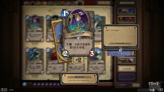 炉石传说冒险模式