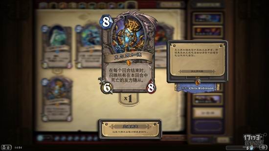 炉石传说冒险模式