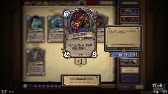 炉石传说冒险模式