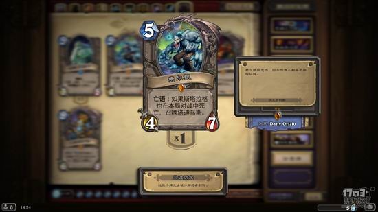 炉石传说冒险模式