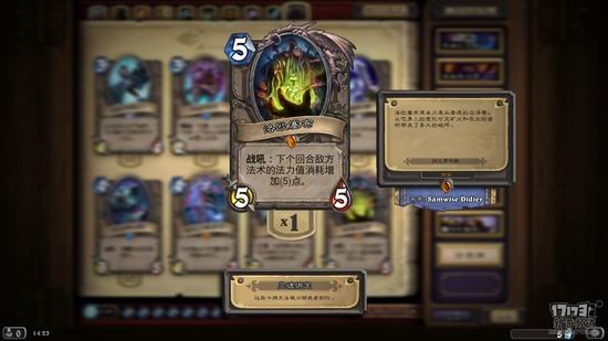 炉石传说冒险模式