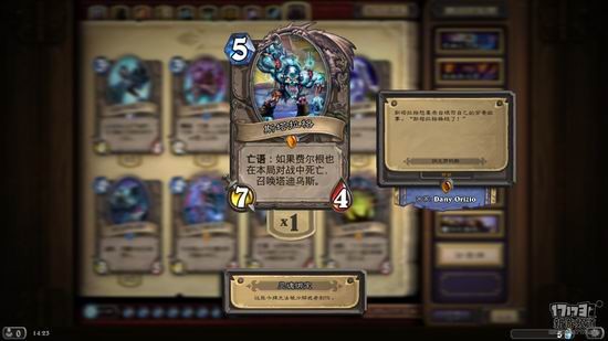 炉石传说冒险模式