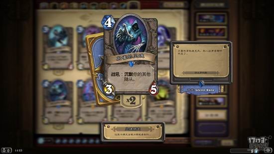 炉石传说冒险模式