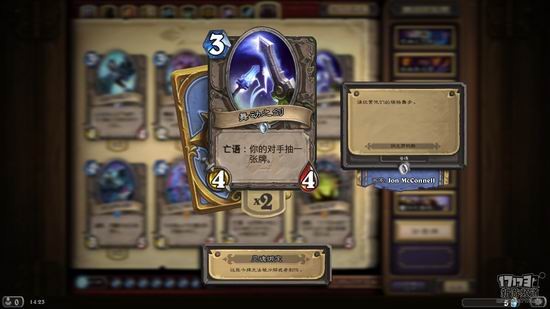 炉石传说冒险模式