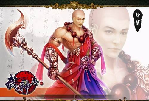 《武神志》职业介绍