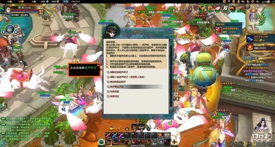 择天记OL游戏截图