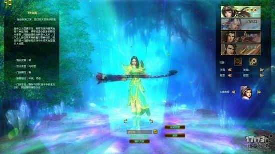 新游尝鲜坊：风景不错的3D新游《苍天劫》