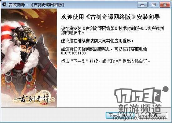 古剑奇谭ol游戏截图