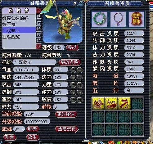 巡游天神