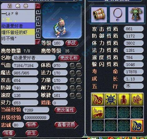龟丞相