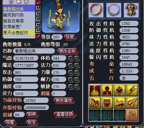 灵符