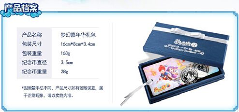 第二届嘉年华