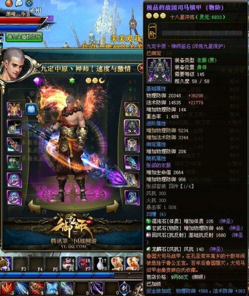 荆州 禅师 ，18X砸星中