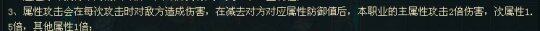 御龙在天各职业八卦属性套选择