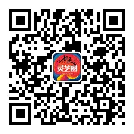 12日新版本 《剑灵》微信绑定抢先送礼