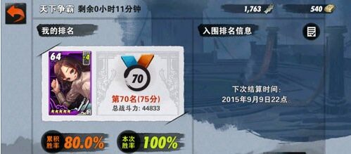 战斗吧剑灵竞技场阵容推荐 战斗吧剑灵竞技场卡牌选择