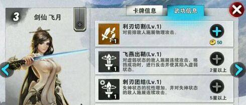 战斗吧剑灵失神流阵容推荐