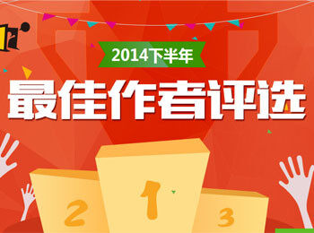 17173剑灵兼职编辑 投稿送奖金活动