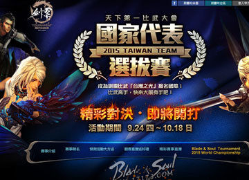 世锦赛台服参赛名单出炉 拳师竟拿第三