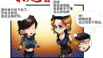 CF搞笑漫画