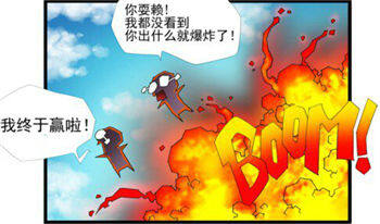 CF搞笑漫画