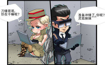 CF搞笑漫画
