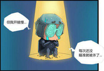 CF搞笑漫画