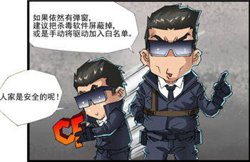 CF搞笑漫画
