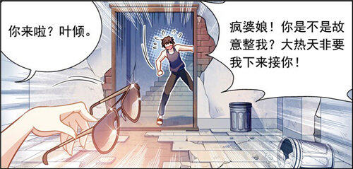 CF搞笑漫画