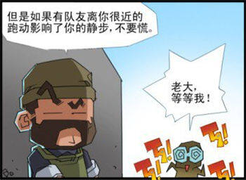 CF搞笑漫画