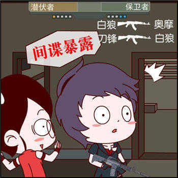 CF搞笑漫画