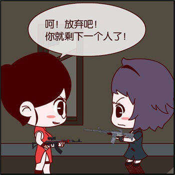 CF搞笑漫画