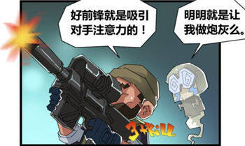 CF搞笑漫画