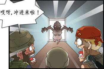 CF搞笑漫画