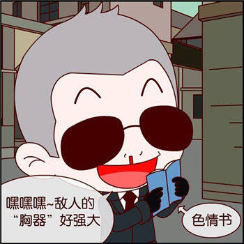 CF搞笑漫画
