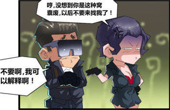 CF搞笑漫画